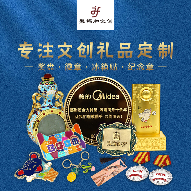 企業文創產品圖片