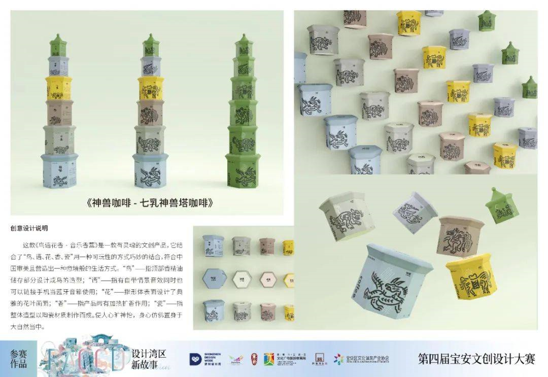 神獸咖啡-七乳神獸潮流文創咖啡