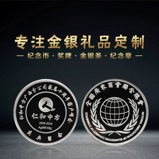 仁和中方純銀紀念章定制案例